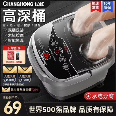 0点开始 29💵 【长虹大牌！】全自动加热按摩泡脚桶)gaWJWcmyBRR)/ CZ11//每日红包 1111.fanli.me