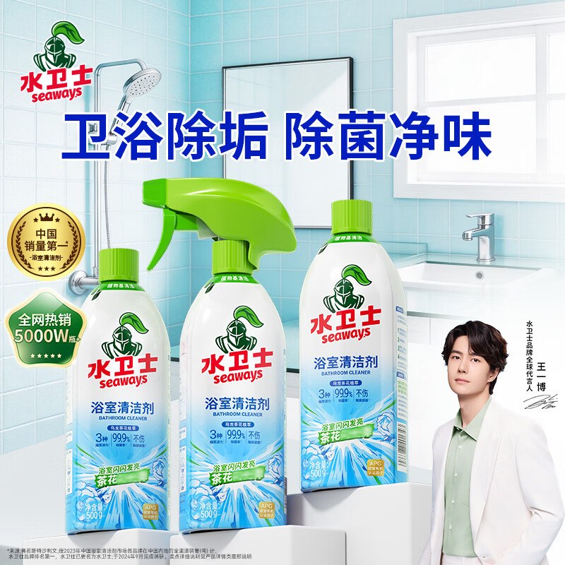 水卫士 浴室清洁剂 500g*3瓶