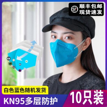 10只现货kn95口罩169