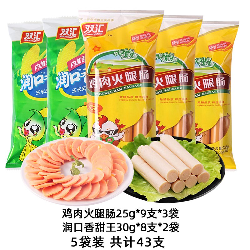 26.9￥【双汇官旗店】鸡肉肠+玉米火腿肠5袋43只 双汇火腿肠YYDS!(GXMx2LjuRhP)/