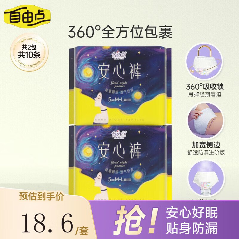 跳转APP领9-5补贴卷