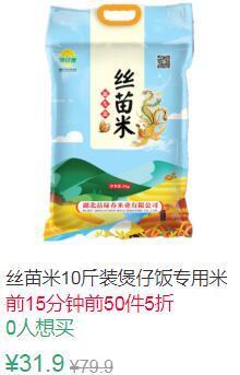 15点前50件5折15.95元晶绿春新米丝苗米5kg (dDsE1Ex002H)