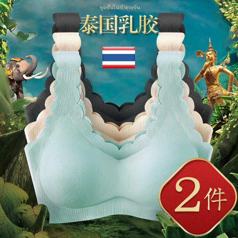 怀梦时光 泰国乳胶内衣  (FHm41w51chY)    49亓