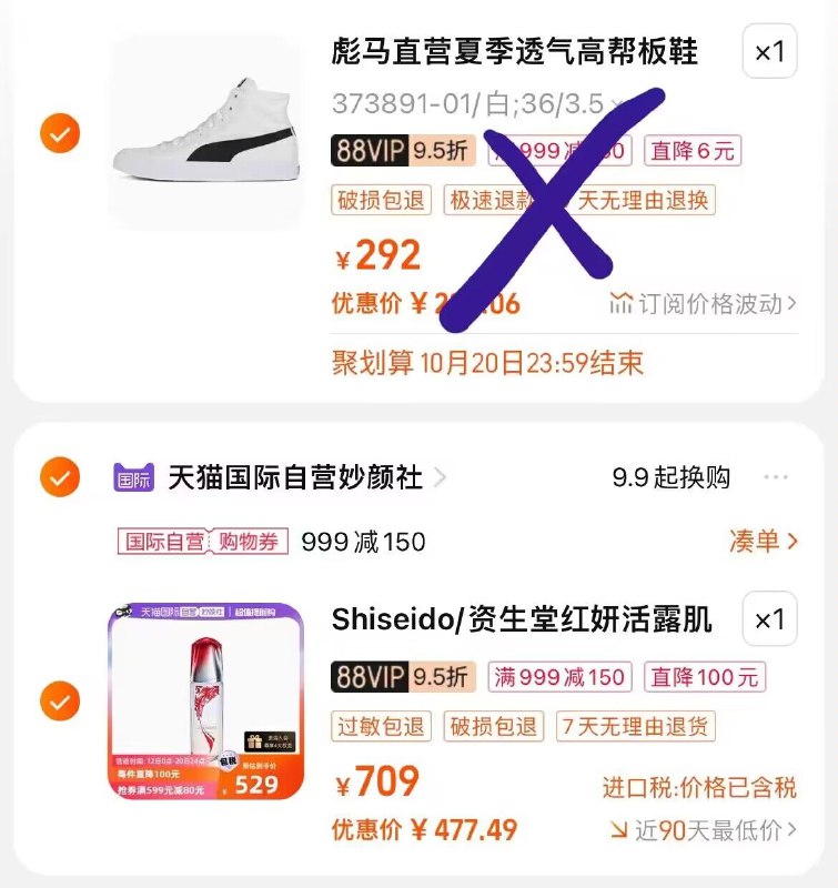 2.加购1件)y5GuWbwY7T9)/ CZ11红腰子第三代88到手477💵