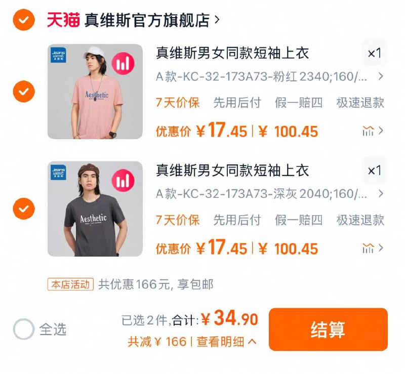 2件任选 拍下34.9亓 手慢断码折17.5亓/件 真维斯官方旗舰店真维斯夏季纯棉短袖印花共2件/ CZ4831 9/Be12eoxwrhU//://