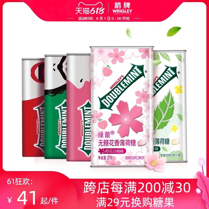 0点后下单 拍下29元跨店满减凑单 预计23元绿箭无糖口香糖组合6盒装(GA0vXgdg8UG)/  ---每天都要领3️⃣次！记得哦👉