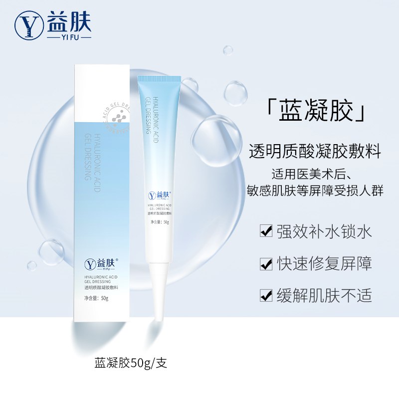 20亓 拍86亓选项益肤透明质酸祛痘凝胶*2支(0ICR2rOaUZ7)/正儿八经的院线级医美产品熬夜长痘 晒后修复 镇定舒缓医院做医美开的就是这个哦三甲医院同窾 敏肌痘肌放心用