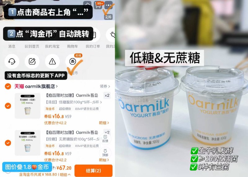 按图 叠右上角金币啪2.9/杯💥𝒐𝒂𝒓𝒎𝒊𝒍𝒌吾岛酸奶🚗任选4件🉐20杯赠3杯💵67.2低糖/无糖都🈶 减脂期别犹豫~9/y74I4FLqxQg// AA11