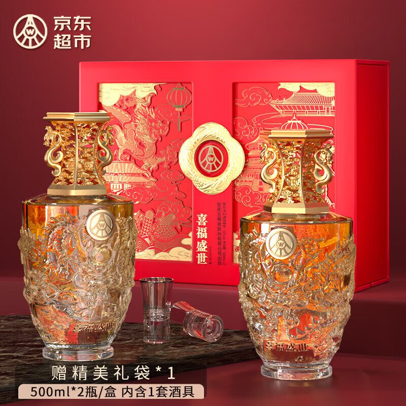 自营五粮液 喜福盛世祥泰52度500ml*2瓶拍下179.9元，折89.9/瓶领 