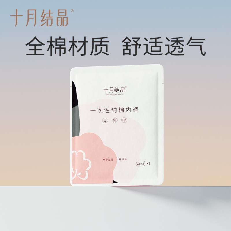 1-一次性内裤1💵/ CZ0001 /)bd8VWanR2vi)//