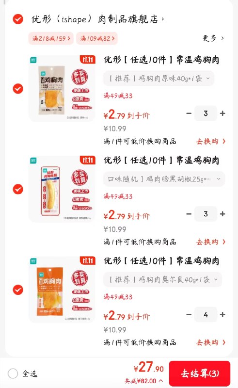 优形低脂 口袋 鸡胸肉 40g/袋