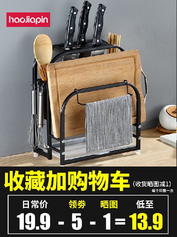 0点后下单 先领券14.9元好佳品家用厨房用品置物架(h09NX7Z5Ssp)/