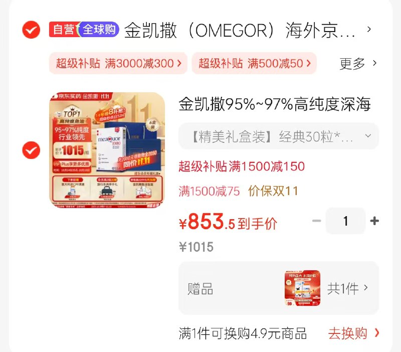 跳app领200-20劵+膨胀800-60卷