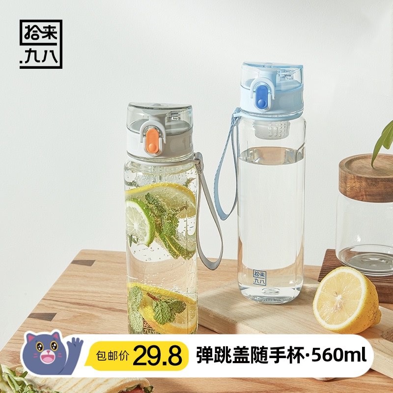 19.8元【猫超包邮款】拾来九八随心杯弹盖560ml￥ndH724Inhqd￥/