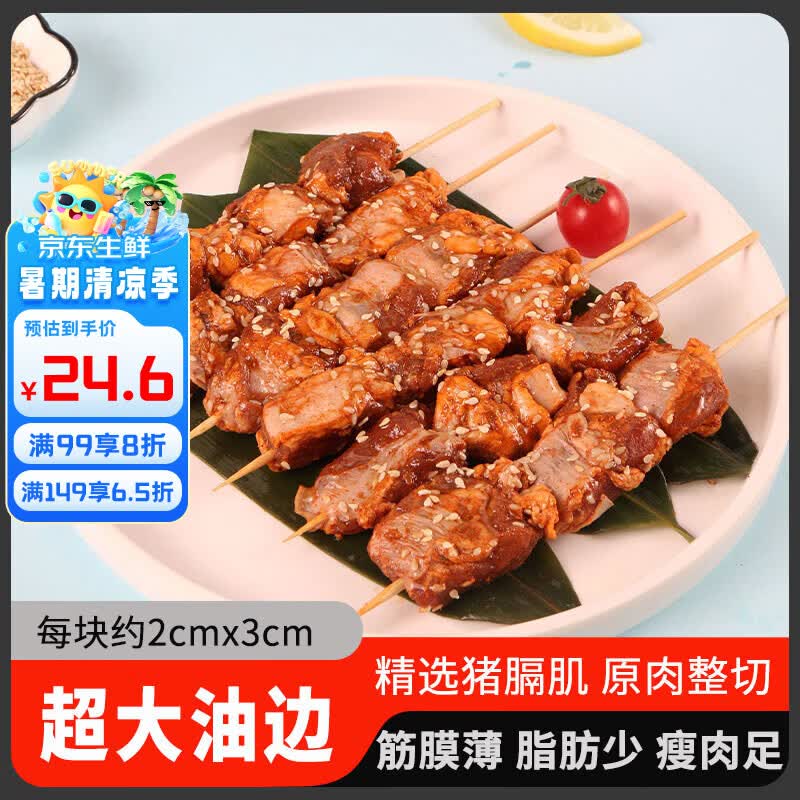 搜标题或关键字，得4限时卷一号私厨东北烤大油边200g2首单，凑后【6.83】