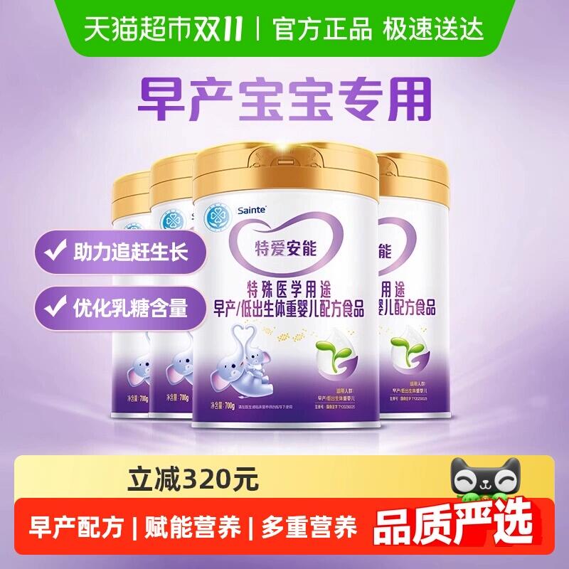 2福袋1033.44元 猫超包邮特爱安能特殊医学配方奶粉优博4罐：/