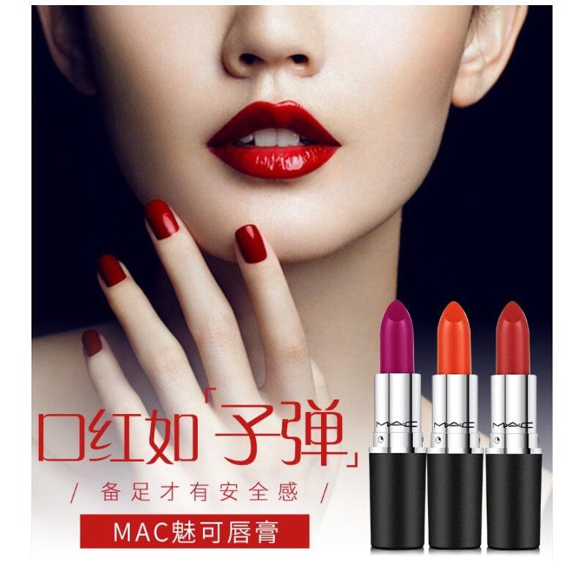 MAC子弹头小辣椒口红唇膏，P会员叠5全 品，93