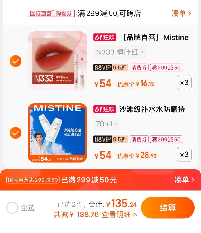 3.拍3件，vip单件 【28.93】丝婷小蓝帽防晒霜乳 dl093.kuaizhan.com/?yr4z2OGT6XR