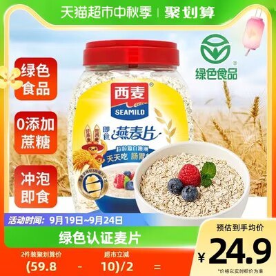 0点开始 19.9💵 西麦纯燕麦片1000g)aylvWahmEoD)/ CZ11//
