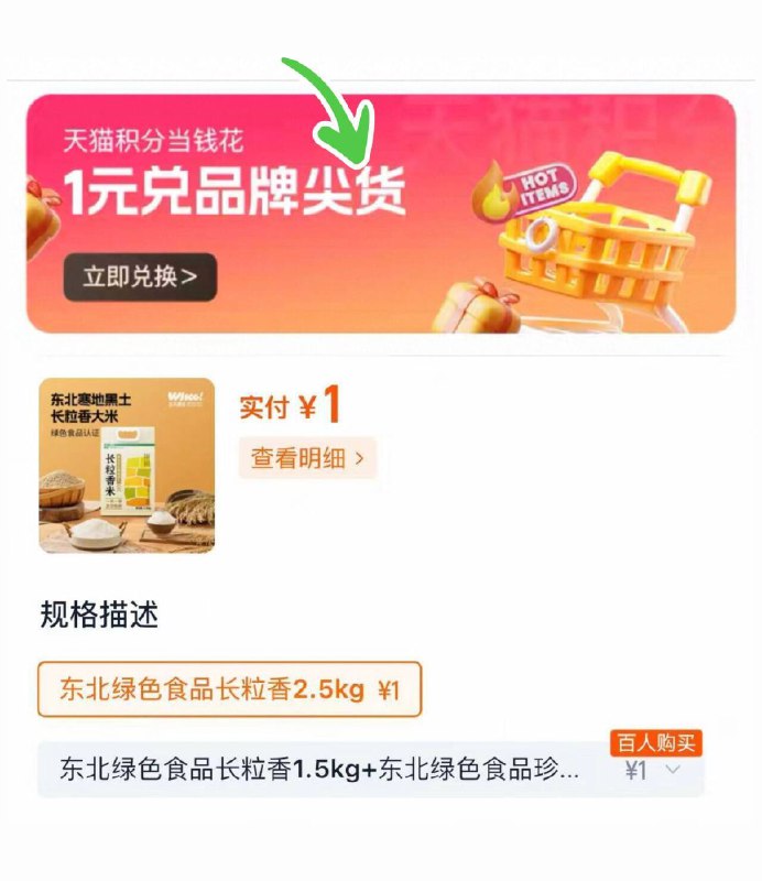 按需！下拉详情拍88vip积汾兑，1亓‼溢田 东北长粒香米5斤9/YFDf4ek0At9// AA11
