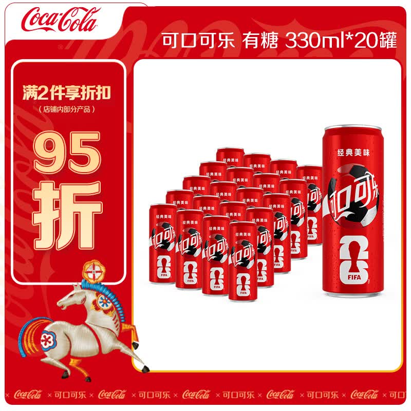 可口可乐 碳酸汽水 330ml*20罐折1.59/罐！！拍下【31.9元】领 