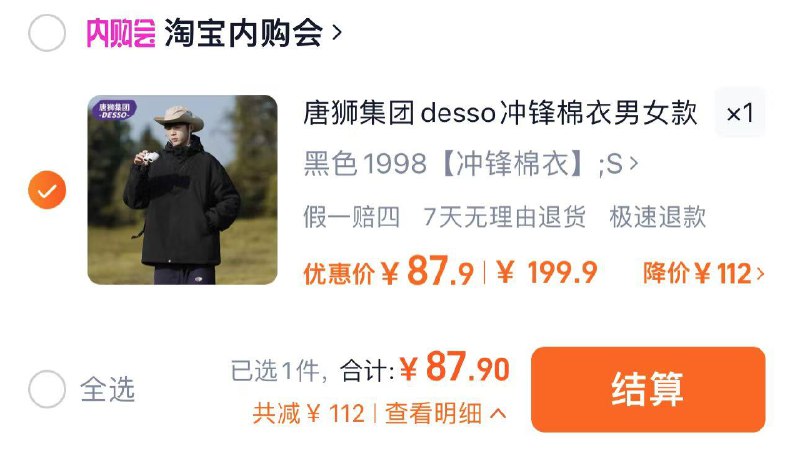 87.9亓 淘宝内购会唐狮集团desso冲锋棉衣男女/ CZ9785 /Lfcq3sZeJHf//