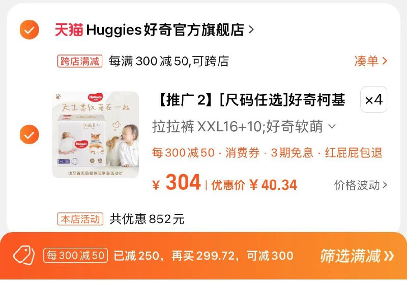 4件 拍下164亓凑满减300-50 到手40.3/包好奇柯基裤纸尿裤/拉拉裤多码*4/ CZ7398 /r0ToWDWRO5U//:/ CZ00------𝙅𝘿  超级红包u.jd.com/ksO3wQA