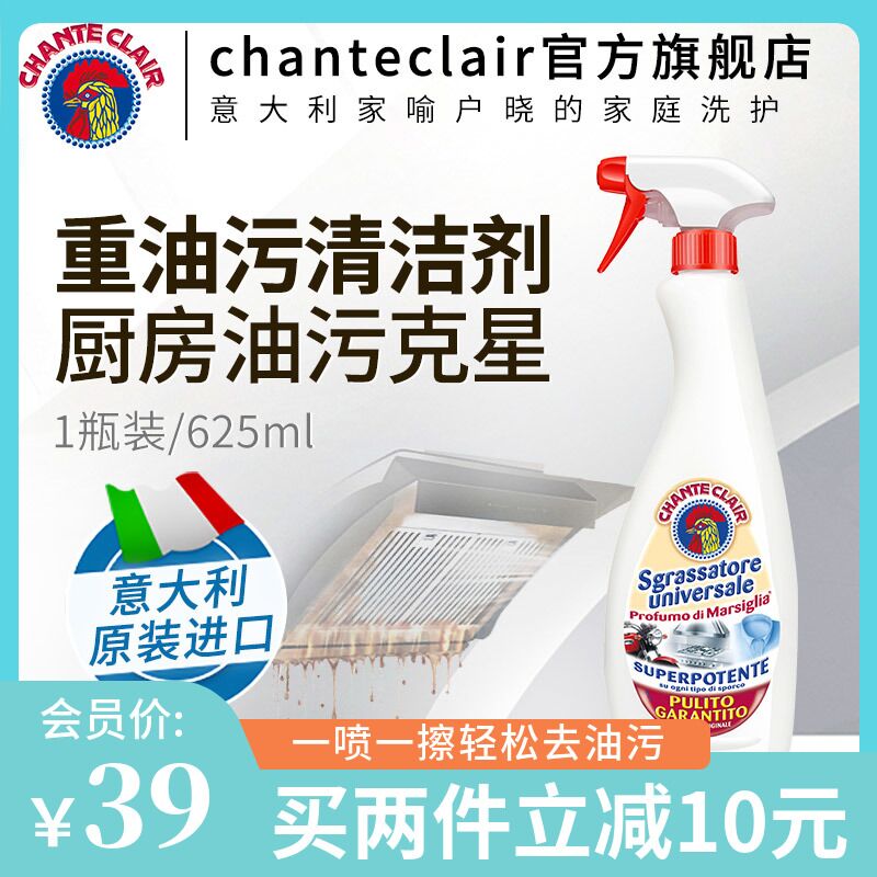 5://大公鸡厨房油污清洗剂625ml(GQYrc4qs1zK)/