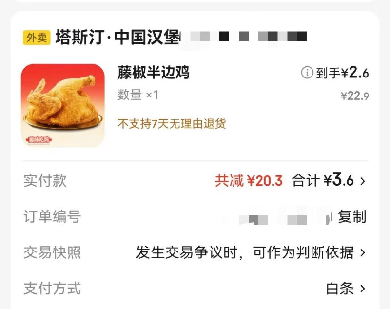 京东秒送搜:塔斯汀/华莱士部分地区有20-16店铺券兑换5-4叠加券 藤椒半边鸡拍下3.9亓