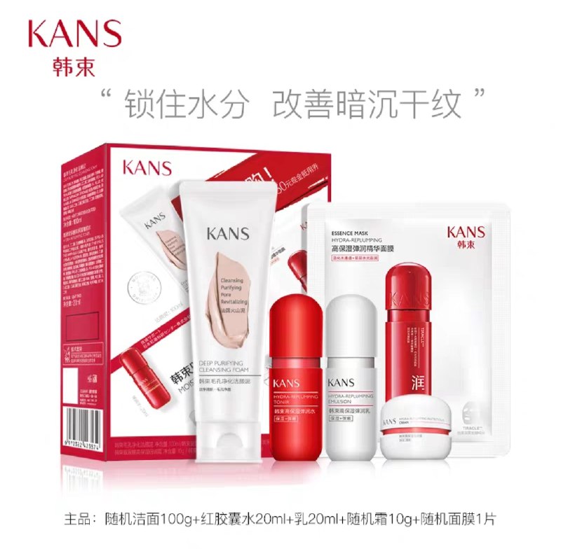 先领券/零点后下单韩束旗舰红胶囊水乳39.9元5件套  (ZwX11BJk3DX)