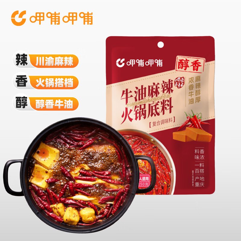 呷哺呷哺 牛油火锅底料150g*4袋