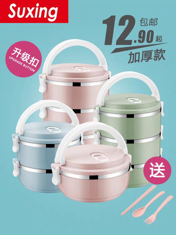 简约不锈钢饭盒两层，9.9 (bZQG1UwqfMB) 省钱网站： m.zaihua.me