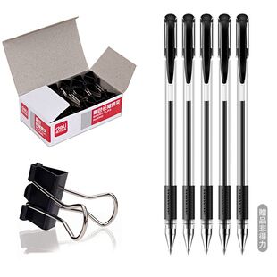 【得力】长尾夹12只+中性笔5支 券后1.8元包邮 (a6Pf1JXQvXr)