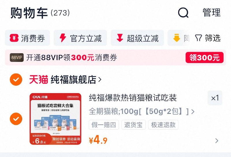 入会4.9亓‼铲屎官快冲纯福官旗荃期烘焙猫粮50g*29/75Ai4mIwz1Y// AA11