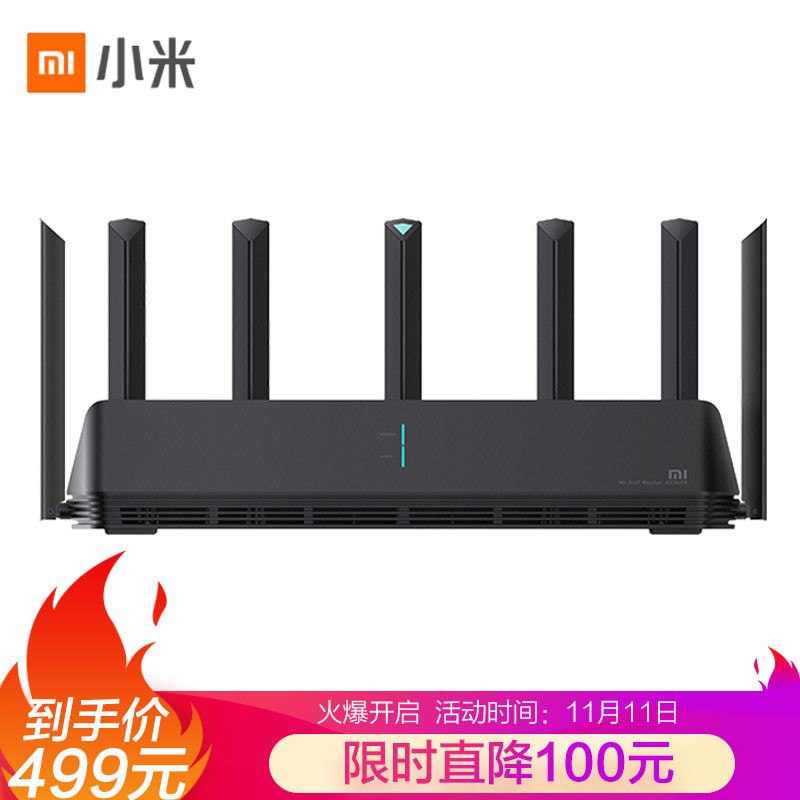 小米AX3600无线路由器WiFi611日到手499
