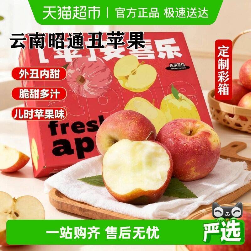 29.44元 猫超包邮正宗云南昭通丑富士苹果4.5斤中果：/