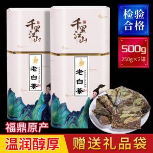 6.8元【半春茗旗舰店】正宗福鼎白茶饼高山贡茶30g(e4Wk2D7KrXs)/ CZ11/大牌高端试喝 这款味道超棒