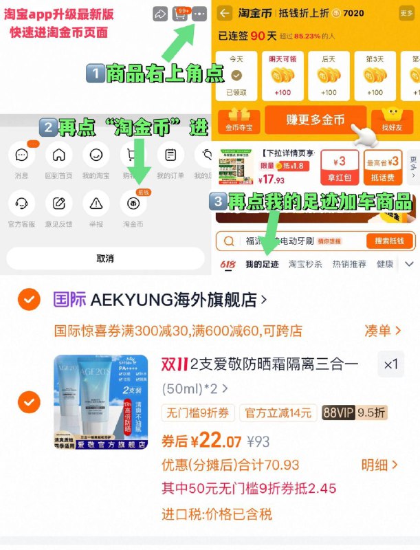 2、凑1件，可退了