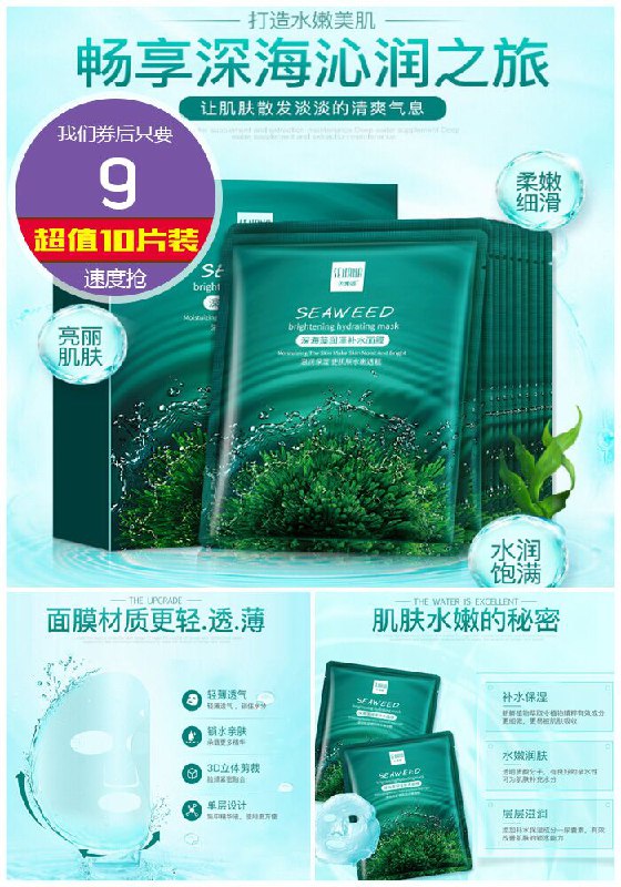 【10片装】秋冬男女补水保湿面膜原价69元【券后9元】包邮