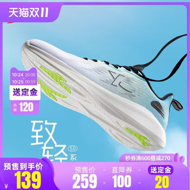 129亓 定30 尾宽129元特步致轻5.0超轻跑步鞋凑单到手95亓！历史蕞低价)4VvAdalLWql)/ CZ11/双11超红：