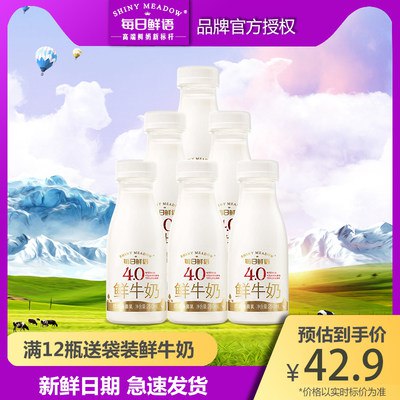 39.9元【低温全脂鲜奶】每日鲜语鲜牛奶250mlX6瓶(l5EV2JaMlfn)//GAP牧场5A奶源 线下卖10元/瓶终极高端奶 一口下去全是高蛋白蒙牛旗下高端品牌 15天品质鲜奶活动巨少超级好喝 这波有需必冲