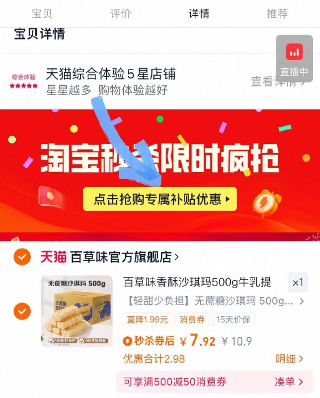 𝟕.𝟗💰❗️百草味沙琪玛𝒃𝒖𝒈一箱🉐500g 0️⃣反式脂肪酸蛋香浓郁😋酥软绵密不沾牙9/ffTd4HJOwWI// AA11