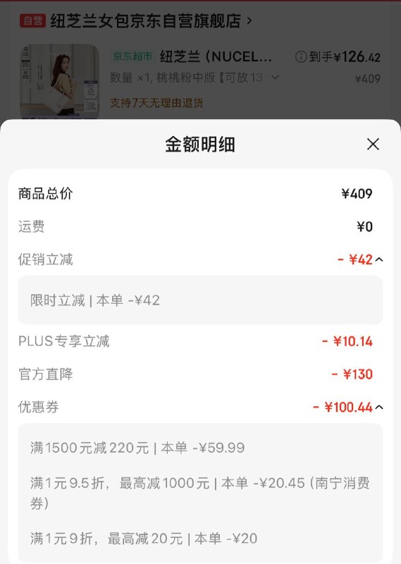 凑标题下1500-220卷，京东搜标题或者关键词有限时42