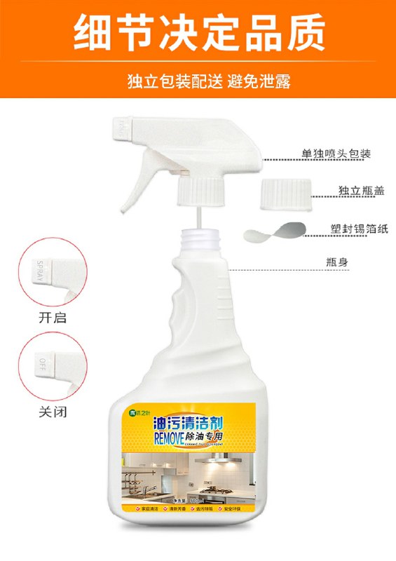 0点后下单 先领券厨房去油清洁剂6.9元共500ml(Ef1ycTgI7nS)/