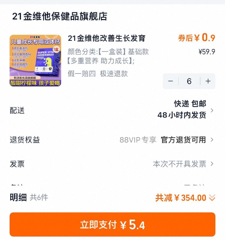 维生素拍6件5.4亓/ CZ9673 9/FYnSVsE0GQu//:// 每日红包 m.fanli.me