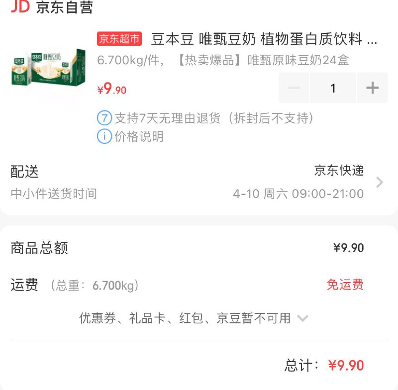 豆本豆真的比矿泉水还便宜了