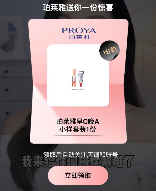tb 逛逛：珀莱雅早c晚a每日红包 1111.fanli.me