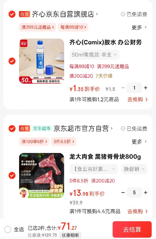 先领200-20会场券