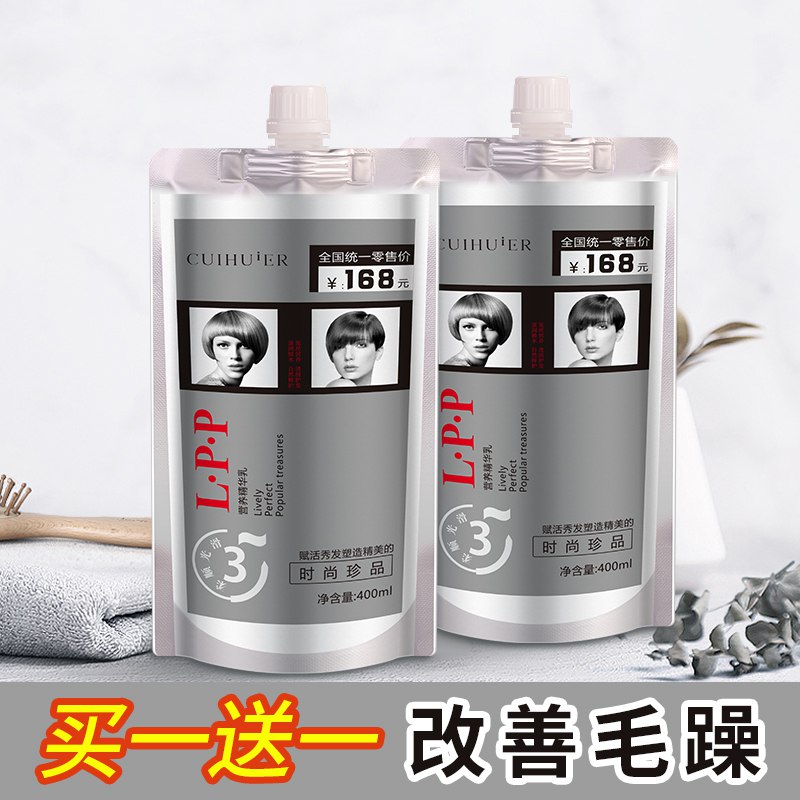 营养发膜护发素正品头发护理修复干枯柔顺顺滑改善毛躁女香味持久9.9元 (fYzB14tZ2ky) 隐藏内部优惠券： m.zaihua.me