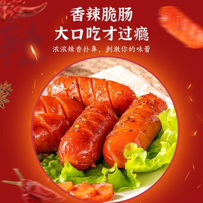 9.9元   龙大肉食香辣香脆火腿肠30g*10袋(laIn2IZaRX6)/
